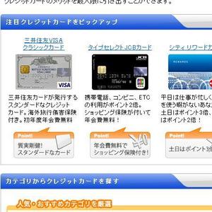 lightninglaboさんのクレジットカード比較サイトのPICK UPクレジットカードを補足説明する部分のデザイン（コーディング不への提案