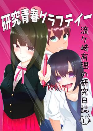 はる (haru_)さんの恋愛・学園モノのライトノベルのカラー表紙（登場人物三人）への提案