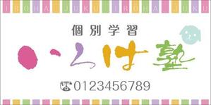 sakura4411 (sakura4411)さんの個別学習  いろは塾の看板への提案