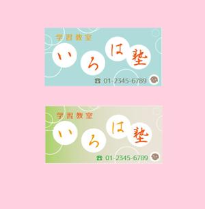 MIZ-DESIGN (MIZ_DESIGN)さんの個別学習  いろは塾の看板への提案