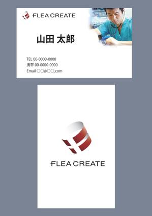 .PSD ()さんの医療関係会社 「FREA CREATE」の名刺デザインへの提案