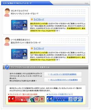 hassy_001さんのクレジットカード比較サイトの「スタイル別おすすめクレジットカード」部分のデザイン（コーディング不要）への提案