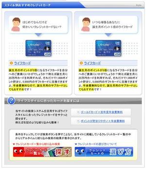hassy_001さんのクレジットカード比較サイトの「スタイル別おすすめクレジットカード」部分のデザイン（コーディング不要）への提案