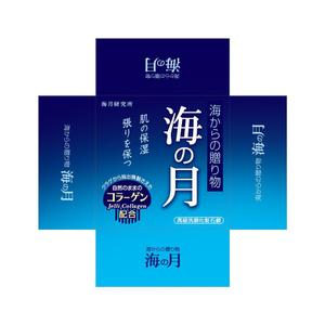 shishimaruさんの「高級コラーゲン洗顔石鹸」のパッケージ作成への提案