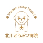 あすなろ（※アイコン変更しました） (kuro96)さんの「新規動物病院開院予定「北川どうぶつ病院」のロゴ作成をお願いします。への提案