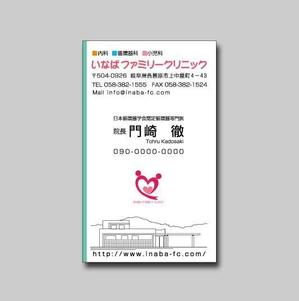 kaido-jun (kaido-jun)さんのクリニックの名刺デザインへの提案
