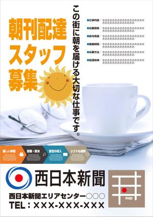 ART BOB (BOB-Workshop)さんの西日本新聞配達スタッフ募集チラシのデザイン／当選報酬45,360円　参加報酬ありへの提案