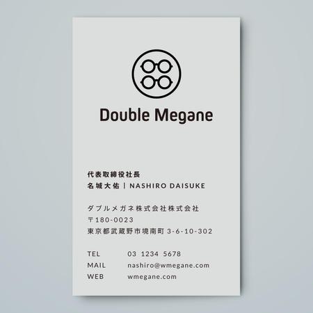 haru_Design (haru_Design)さんのアプリ開発会社「ダブルメガネ株式会社」の名刺デザインへの提案