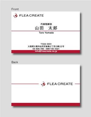 mana_house (mana_house)さんの医療関係会社 「FREA CREATE」の名刺デザインへの提案