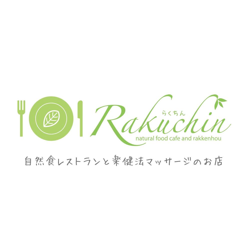 p_rakuchin.jpg