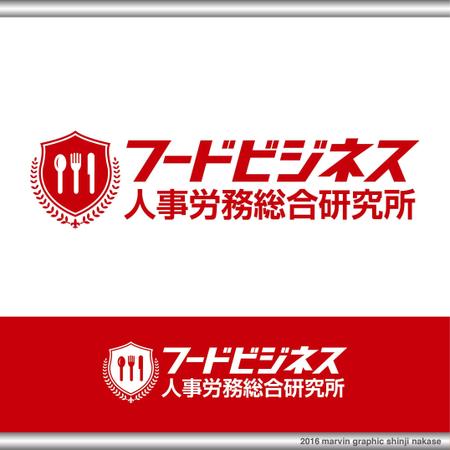marvin graphic (nakase_shinji)さんの社会保険労務士事務所のロゴ作成への提案