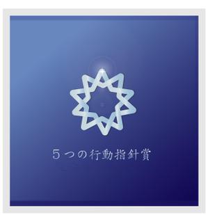 arc design (kanmai)さんのDODAやan、テンプスタッフでおなじみ「テンプグループ（東証一部上場）」の社内表彰のロゴ制作への提案