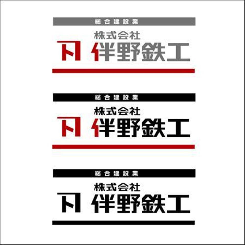 会社のロゴマークとロゴタイプを制作