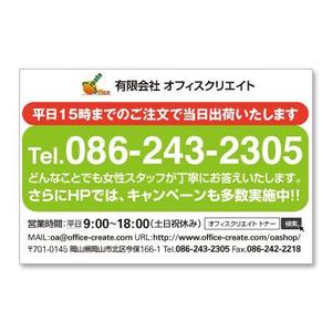 soyanさんのOA機器/消耗品用のシールデザイン依頼です。への提案