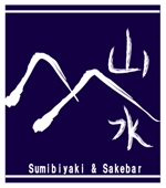kusunei (soho8022)さんの炭火焼き鳥屋のロゴへの提案