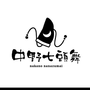 ns_works (ns_works)さんの岩手県の郷土芸能「中野七頭舞」のロゴへの提案