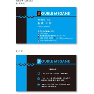 Sosaku (Sosaku)さんのアプリ開発会社「ダブルメガネ株式会社」の名刺デザインへの提案