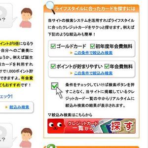 lightninglaboさんのクレジットカード比較サイトの「スタイル別おすすめクレジットカード」部分のデザイン（コーディング不要）への提案