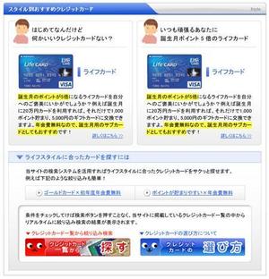hassy_001さんのクレジットカード比較サイトの「スタイル別おすすめクレジットカード」部分のデザイン（コーディング不要）への提案