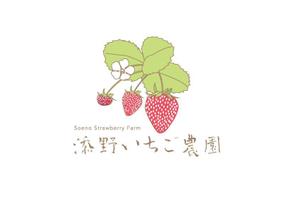 marukei (marukei)さんのいちご農家「添野いちご農園」のロゴ製作への提案