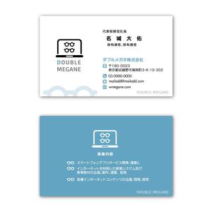 noraya_jr (noraya_jr)さんのアプリ開発会社「ダブルメガネ株式会社」の名刺デザインへの提案