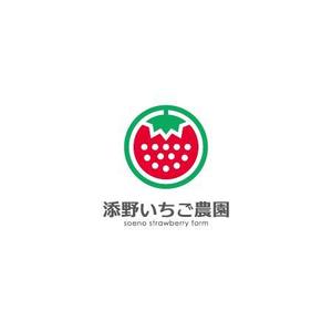 yusa_projectさんのいちご農家「添野いちご農園」のロゴ製作への提案