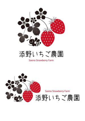 happy-piさんのいちご農家「添野いちご農園」のロゴ製作への提案