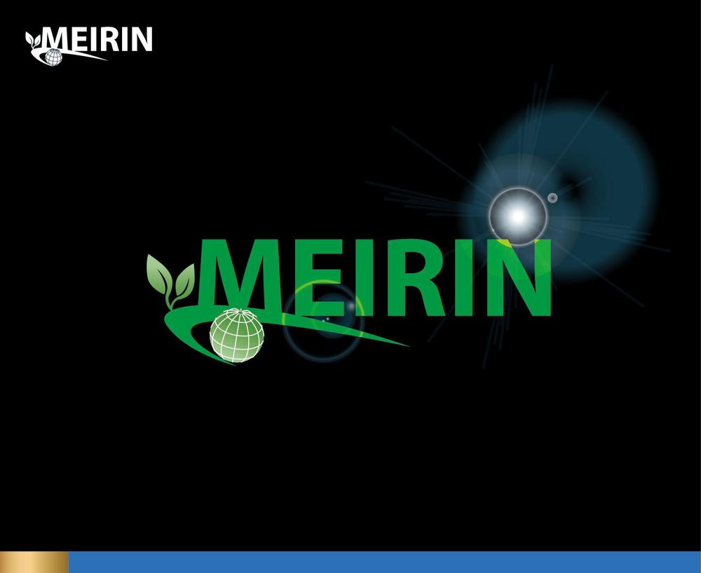 世界進出を見据えた会社「MEIRIN」の親しみ易いロゴ