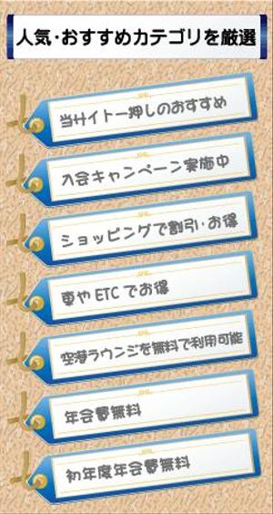 m_ogye (ogye)さんのクレジットカード比較サイトの「人気・おすすめカテゴリを厳選」部分のデザイン（コーディング不要）への提案