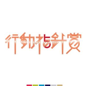 小椋 (granti)さんのDODAやan、テンプスタッフでおなじみ「テンプグループ（東証一部上場）」の社内表彰のロゴ制作への提案