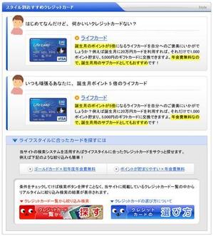 hassy_001さんのクレジットカード比較サイトの「スタイル別おすすめクレジットカード」部分のデザイン（コーディング不要）への提案