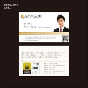 Antares Works (mido137)さんの税理士法人の名刺デザインへの提案