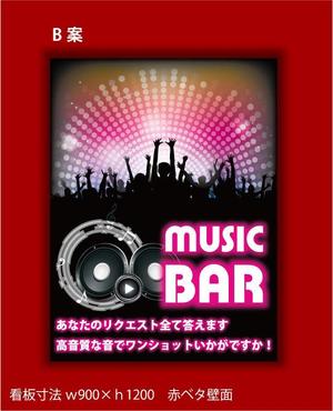 中谷弘志 (a-mon)さんのMUSIC BAR 壁看板デザインへの提案