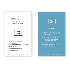 noraya_jr (noraya_jr)さんのアプリ開発会社「ダブルメガネ株式会社」の名刺デザインへの提案