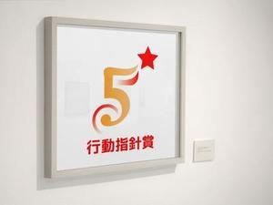 イメージ・デザイン・Ｔｏｙｏ２ (Tokyo2)さんのDODAやan、テンプスタッフでおなじみ「テンプグループ（東証一部上場）」の社内表彰のロゴ制作への提案