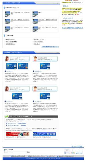 JIN-OFFICE (JIN-OFFICE)さんのクレジットカード比較サイトの「スタイル別おすすめクレジットカード」部分のデザイン（コーディング不要）への提案