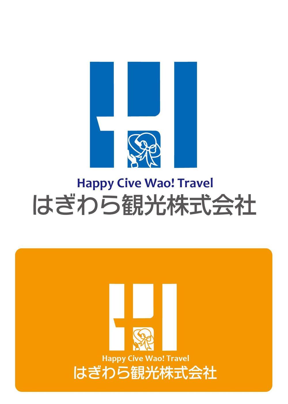 旅行会社「はぎわら観光株式会社」のロゴ
