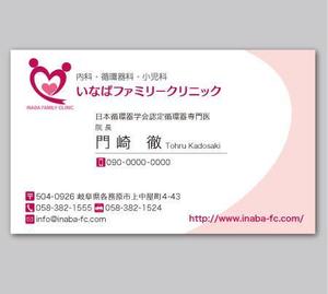 CF-Design (kuma-boo)さんのクリニックの名刺デザインへの提案