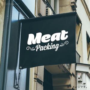 Necoco (taka0829)さんの精肉コーナー「Meatpacking」(ミートパッキング)のロゴへの提案
