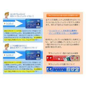 ChiGyo (ChiGyo)さんのクレジットカード比較サイトの「スタイル別おすすめクレジットカード」部分のデザイン（コーディング不要）への提案