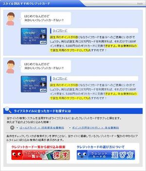 アンバー (AmberDESIGN)さんのクレジットカード比較サイトの「スタイル別おすすめクレジットカード」部分のデザイン（コーディング不要）への提案