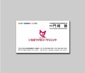 kaido-jun (kaido-jun)さんのクリニックの名刺デザインへの提案