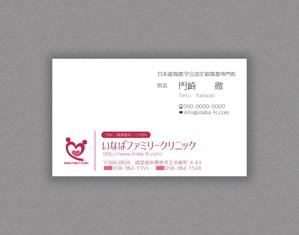 まきむぅ (yammymuimy)さんのクリニックの名刺デザインへの提案