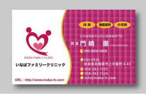 sacuman (sacuman)さんのクリニックの名刺デザインへの提案