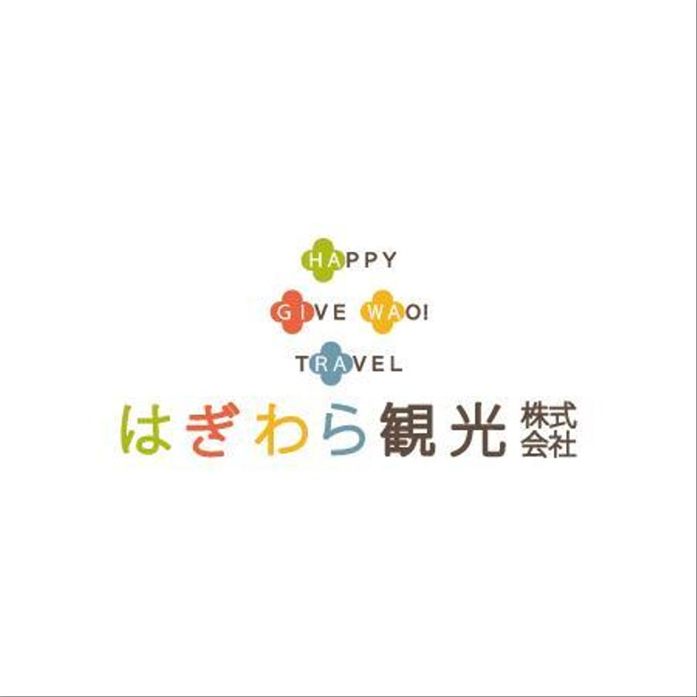 旅行会社「はぎわら観光株式会社」のロゴ