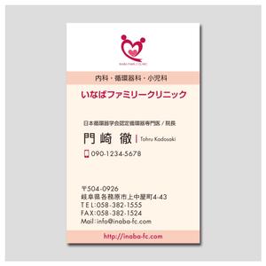 PlusOne (plusHD)さんのクリニックの名刺デザインへの提案