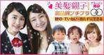 木村　道子 (michimk)さんの大手美容室チェーン店様プロモーション用バナーの制作への提案