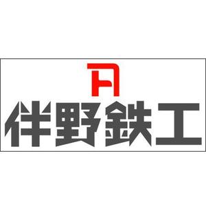 さんの会社のロゴマークとロゴタイプを制作への提案