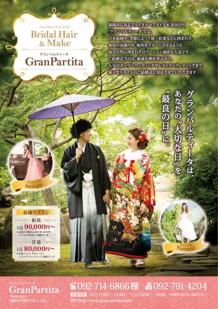 （株）アト・デザイン (atto_design)さんのブライダルヘアメイク「GranPartita」のチラシへの提案