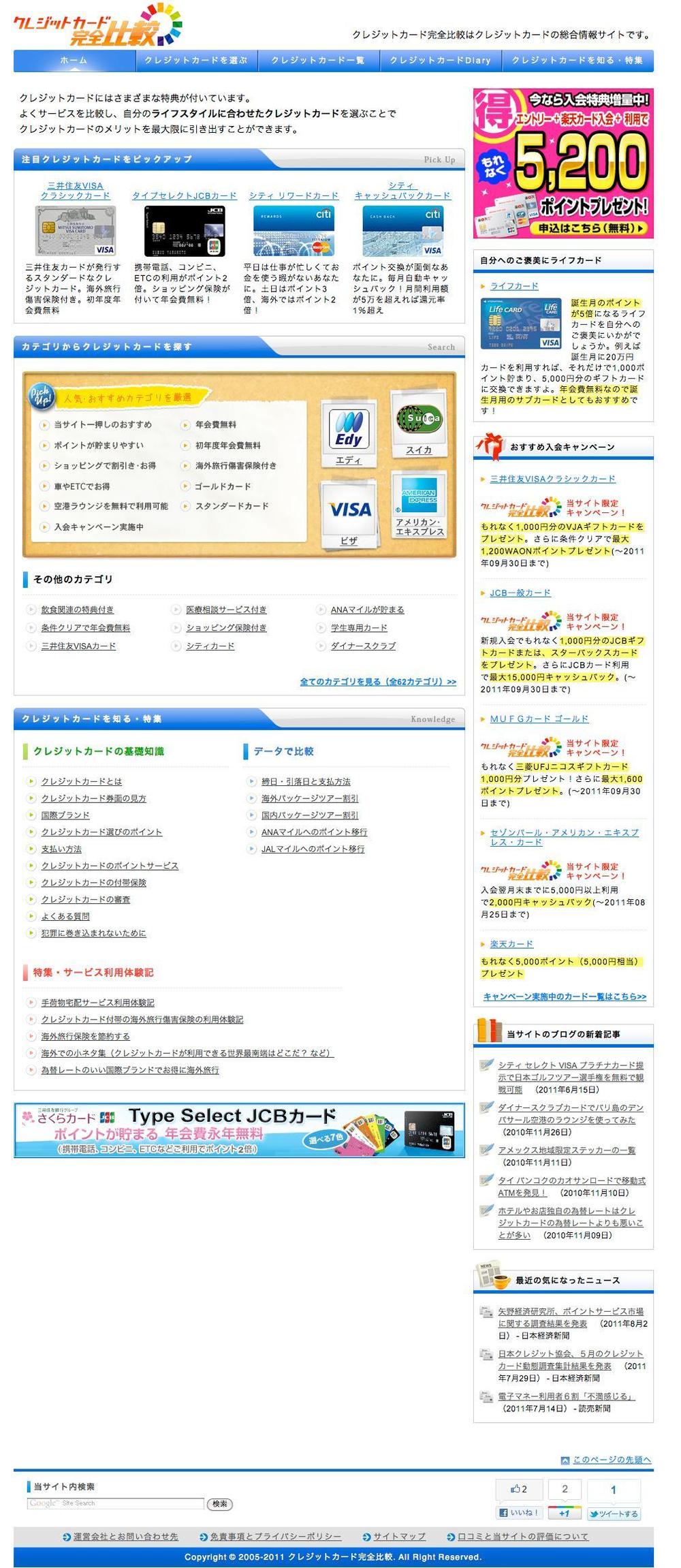 クレジットカード比較サイトの「人気・おすすめカテゴリを厳選」部分のデザイン（コーディング不要）